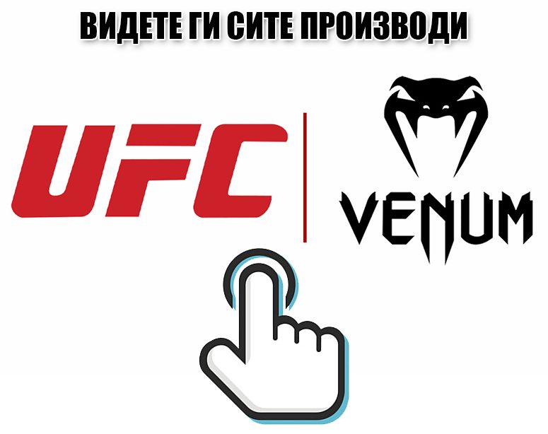UFC VENUM