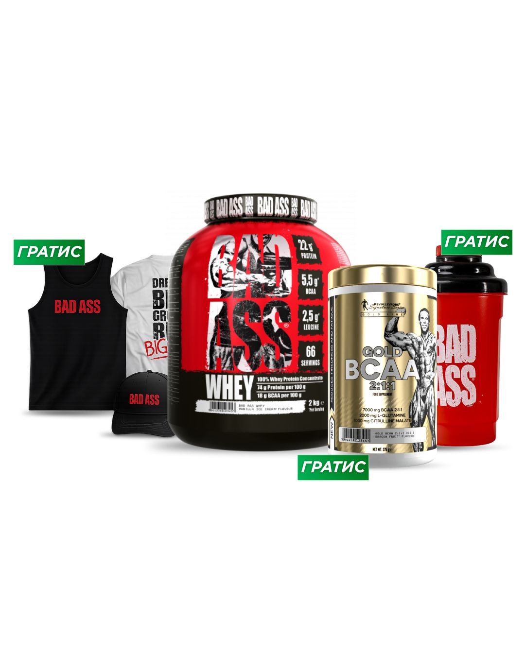 IMG_4378 BAD ASS Whey + GOLD BCAA + ШЕЈКЕР (ГРАТИС) И ПОДАРОК - Image 1
